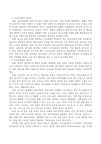 청소년정책과 청소년행정의 차이점과 개선점에 대해 논하시오-3