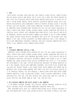 누리과정의 생활주제외에 자신이 전개할 수 있는 생활주제 4가지만 나열하여 서술하시오-2