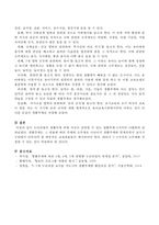 누리과정의 생활주제외에 자신이 전개할 수 있는 생활주제 4가지만 나열하여 서술하시오-3