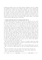 자신이 관심이 있는 아동들의 문제를 하나 택해서 그 문제에 대한 세부적인 조사를 하고 그 문제에 대한 설명과 이유를 조사하여 제시하고-3
