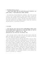 한국산업기술진흥원자소서 한국산업기술진흥원자기소개서 합격자소서/면접,자기소개서+한국산업기술진흥원면접,자소서항목 한국산업기술진흥원 인턴 자소서-3