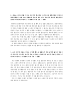 한국산업기술진흥원자소서 한국산업기술진흥원자기소개서 합격자소서/면접,자기소개서+한국산업기술진흥원면접,자소서항목 한국산업기술진흥원 인턴 자소서-4