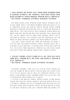 안전보건공단 자소서/면접,안전보건공단 직무수행계획서,안전보건공단 자소서 합격,안전보건공단자소서,한국산업안전보건공단 인턴 자기소개서 지원동기-2