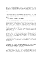 안전보건공단 자소서/면접,안전보건공단 직무수행계획서,안전보건공단 자소서 합격,안전보건공단자소서,한국산업안전보건공단 인턴 자기소개서 지원동기-3