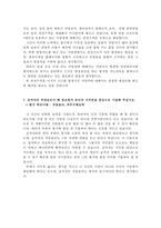 안전보건공단 자소서/면접,안전보건공단 직무수행계획서,안전보건공단 자소서 합격,안전보건공단자소서,한국산업안전보건공단 인턴 자기소개서 지원동기-4