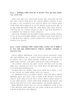 삼성그룹자기소개서 삼성그룹자소서 합격자소서+면접/삼성그룹자소서공통(삼성전자 자기소개서 제일기획 자기소개서 삼성전기 자소서-2
