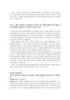 삼성그룹자기소개서 삼성그룹자소서 합격자소서+면접/삼성그룹자소서공통(삼성전자 자기소개서 제일기획 자기소개서 삼성전기 자소서-3