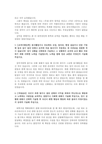 국민건강보험공단자기소개서 국민건강보험공단자소서/합격자소서+국민건강보험공단면접 건강직 자기소개서국민건강보험공단 합격자소서,전산직자기소개서-3