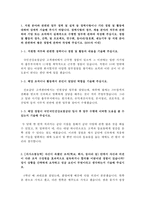 국민건강보험공단자기소개서 국민건강보험공단자소서 국민건강보험공단면접 건강직 자기소개서국민건강보험공단 합격자소서국민건강보험공단전산직자기소개서-2
