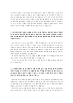 국민건강보험공단자기소개서 국민건강보험공단자소서 국민건강보험공단면접 건강직 자기소개서국민건강보험공단 합격자소서국민건강보험공단전산직자기소개서-3