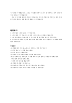 국민건강보험공단자기소개서 국민건강보험공단자소서 국민건강보험공단면접 건강직 자기소개서국민건강보험공단 합격자소서국민건강보험공단전산직자기소개서-4