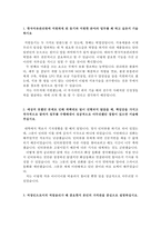 한국석유관리원자소서 한국석유관리원자기소개서 합격자소서+면접,자소서/한국석유관리원면접 인턴 자기소개서, 한국석유관리원 지원동기 포부-2