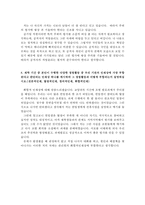 한국석유관리원자소서 한국석유관리원자기소개서 합격자소서+면접,자소서/한국석유관리원면접 인턴 자기소개서, 한국석유관리원 지원동기 포부-3