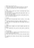 서울메트로자소서 서울메트로자기소개서 합격자기소개서/면접, 서울메트로면접자기소개서 서울메트로 채용, 지하철1234호선 서울메트로 자소서항목-2