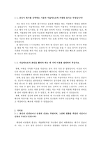 서울메트로자소서 서울메트로자기소개서 합격자기소개서/면접, 서울메트로면접자기소개서 서울메트로 채용, 지하철1234호선 서울메트로 자소서항목-3