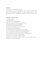 서울메트로자소서 서울메트로자기소개서 합격자기소개서/면접, 서울메트로면접자기소개서 서울메트로 채용, 지하철1234호선 서울메트로 자소서항목-9