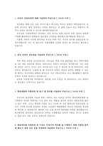 현대제철자소서 현대제철자기소개서 합격자기소개서+면접,자소서현대제철면접 현대제철인턴자기소개서, 현대제철자기소개서 항목,현대제철 지원동기 포부-2