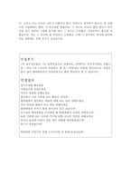 현대제철자소서 현대제철자기소개서 합격자기소개서+면접,자소서현대제철면접 현대제철인턴자기소개서, 현대제철자기소개서 항목,현대제철 지원동기 포부-4