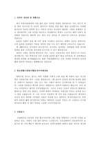 서울메트로9호선운영자소서 서울메트로9호선운영자기소개서 합격자기소개서+면접/자소서서울시메트로9호선운영면접,서울메트로 9호선운영 인턴-2