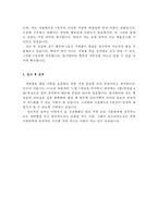 서울메트로9호선운영자소서 서울메트로9호선운영자기소개서 합격자기소개서+면접/자소서서울시메트로9호선운영면접,서울메트로 9호선운영 인턴-3
