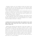 현대엔지니어링자소서 현대엔지니어링자기소개서 합격자기소개서+면접 자소서현대엔지니어링면접자소서항목,현대엔지니어링채용,현대엔지니어링 지원동기 포부-3