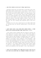 예금보험공사자소서 예금보험공사자기소개서 합격자소서&면접,자기소개서예금보험공사면접 인턴자기소개서, 예금보험공사 지원동기 포부-2