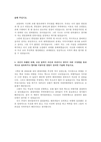 예금보험공사자소서 예금보험공사자기소개서 합격자소서&면접,자기소개서예금보험공사면접 인턴자기소개서, 예금보험공사 지원동기 포부-3