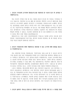 현대모비스자소서 현대모비스자기소개서 합격자소서+현대모비스면접,지원동기-2