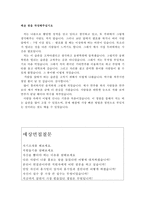 현대모비스자소서 현대모비스자기소개서 합격자소서+현대모비스면접,지원동기-3