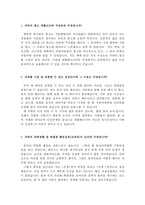 현대다이모스자소서 현대다이모스자기소개서 합격자기소개서+면접 자소서현대다이모스면접, 현대다이모스 지원동기 포부, 현대다이모스 합격자기소개서-2
