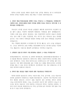 현대다이모스자소서 현대다이모스자기소개서 합격자기소개서+면접 자소서현대다이모스면접, 현대다이모스 지원동기 포부, 현대다이모스 합격자기소개서-3