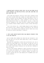 현대다이모스자소서 현대다이모스자기소개서 합격자기소개서+면접 자소서현대다이모스면접, 현대다이모스 지원동기 포부, 현대다이모스 합격자기소개서-4