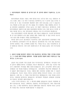 bgf리테일자소서 bgf리테일자기소개서 합격자소서자기소개서&면접후기,자소서+bgf리테일면접 자기소개서예문,연봉,편의점CU 비지에프리테일자소서-2