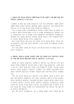 bgf리테일자소서 bgf리테일자기소개서 합격자소서자기소개서&면접후기,자소서+bgf리테일면접 자기소개서예문,연봉,편의점CU 비지에프리테일자소서-3