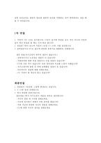 bgf리테일자소서 bgf리테일자기소개서 합격자소서자기소개서&면접후기,자소서+bgf리테일면접 자기소개서예문,연봉,편의점CU 비지에프리테일자소서-4