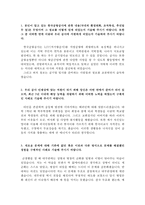 한국공항공사자소서 한국공항공사자기소개서 한국공항공사자기소개서 합격자소서+면접 한국공항공사면접자소서한국공항공사자기소개서자소서 지원동기-2