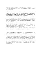 한국공항공사자소서 한국공항공사자기소개서 한국공항공사자기소개서 합격자소서+면접 한국공항공사면접자소서한국공항공사자기소개서자소서 지원동기-3