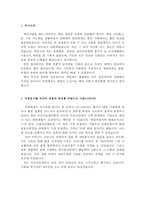 아산나눔재단자기소개서 아산나눔재단합격자소서+면접/자기소개서아산나눔재단자소서,아산나눔재단자기소개서 연봉, 지원동기 포부, 아산나눔재단자기소개서예문-2