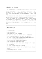 아산나눔재단자기소개서 아산나눔재단합격자소서+면접/자기소개서아산나눔재단자소서,아산나눔재단자기소개서 연봉, 지원동기 포부, 아산나눔재단자기소개서예문-3