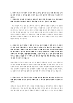 한국전력공사자기소개서 한국전력공사자소서 합격자소서자기소개서+면접 자소서/한국전력공사면접 한국전력 송배전 자기소개서 한국전력공사송배전자소서-2