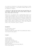 한국전력공사자기소개서 한국전력공사자소서 합격자소서자기소개서+면접 자소서/한국전력공사면접 한국전력 송배전 자기소개서 한국전력공사송배전자소서-3