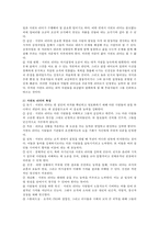 서번트 리더와 서번트 리더십의 모델과 특징에 대하여 설명하시오-2
