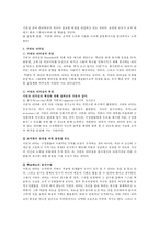 서번트 리더와 서번트 리더십의 모델과 특징에 대하여 설명하시오-3