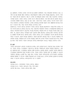 서번트 리더와 서번트 리더십의 모델과 특징에 대하여 설명하시오-6