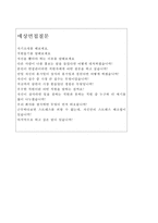 교육시설재난공제회자소서 교육시설재난공제회자기소개서 합격자소서+면접, 자소서교육시설재난공제회 자기소개서,, 교육시설재난공제회 지원동기 포부-4