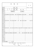 대법원자기소개서(전산서기보 합걱자소서와 면접)-2