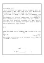 대법원자기소개서(전산서기보 합걱자소서와 면접)-4