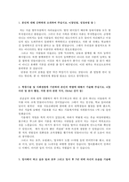 이베이코리아자소서(이베이합격자기소개서와 면접)-2