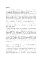 이베이코리아자소서(이베이합격자기소개서와 면접)-3