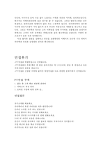 이베이코리아자소서(이베이합격자기소개서와 면접)-4